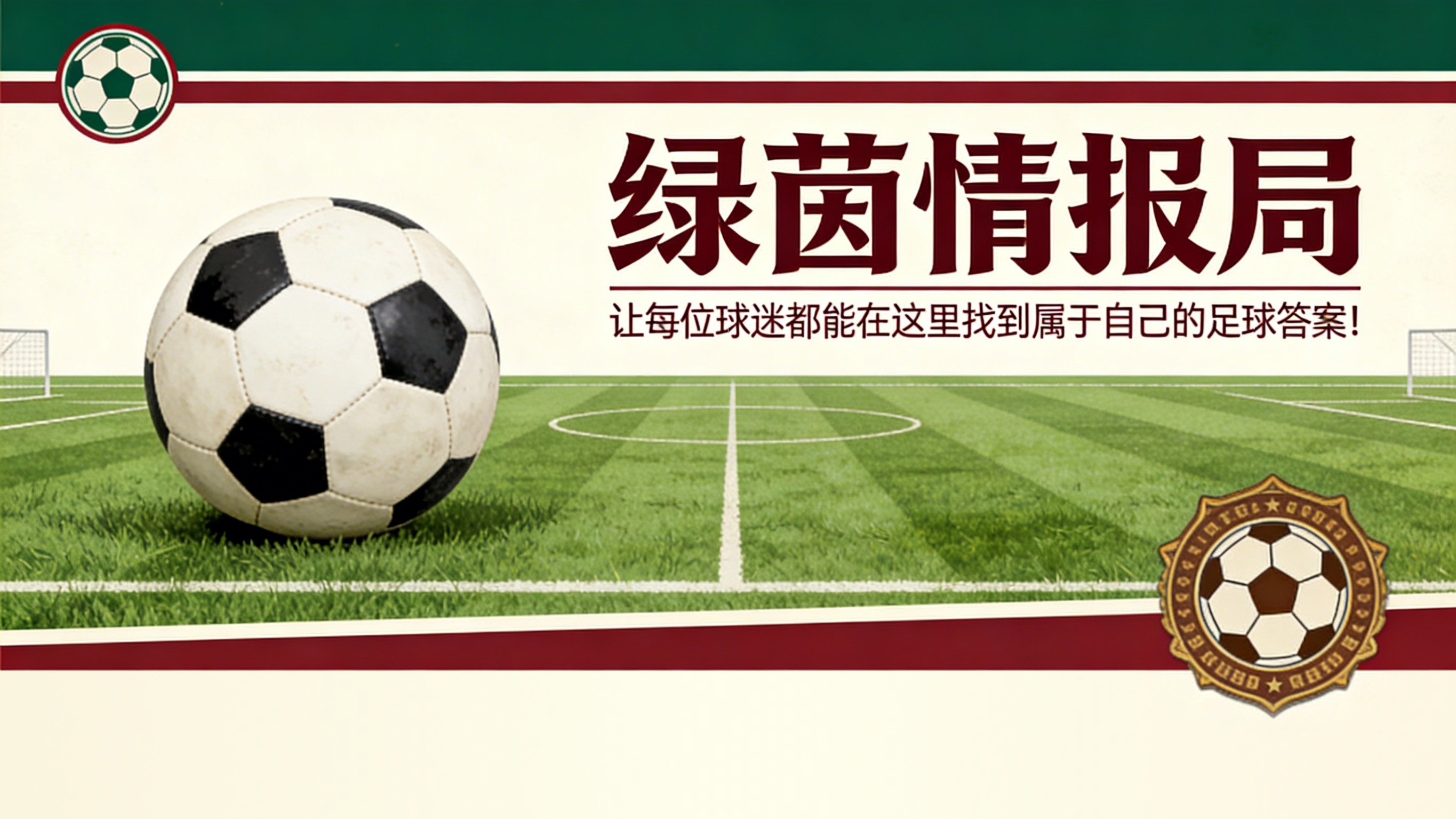 中超直播-国际足联迫于压力增加世界杯奖金以应对反对声音